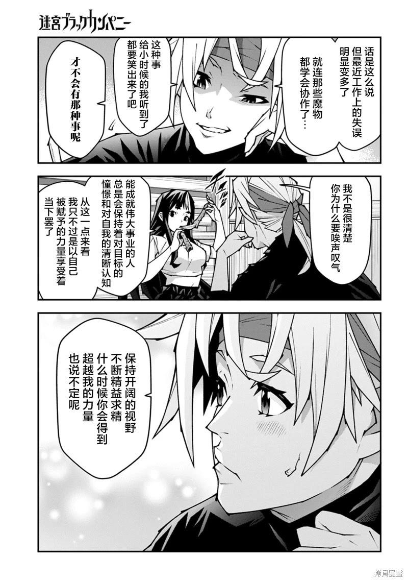 第56话10
