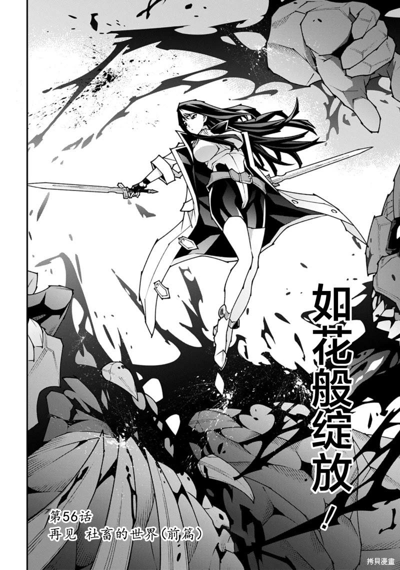 第56话3