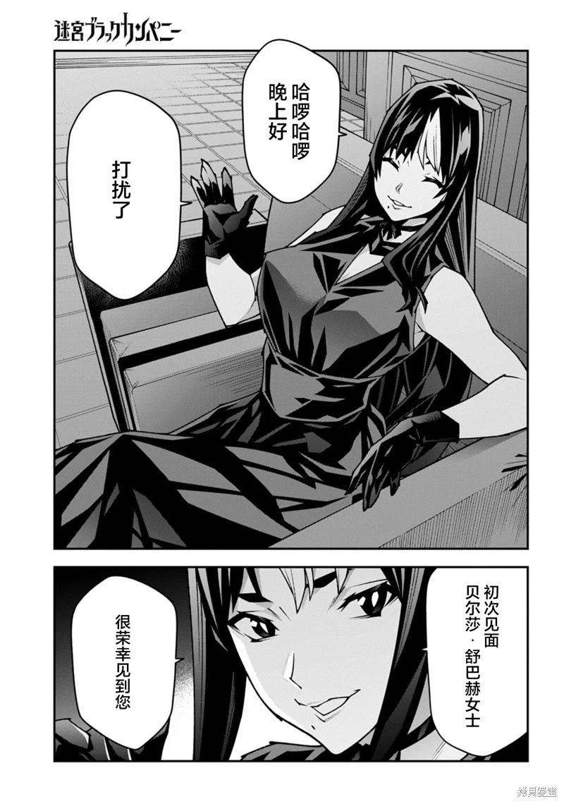 第56话37