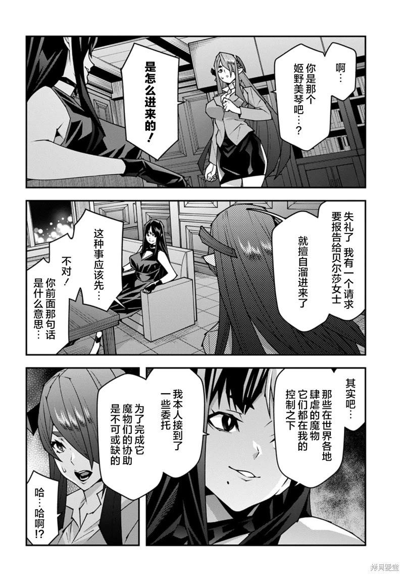 第56话38