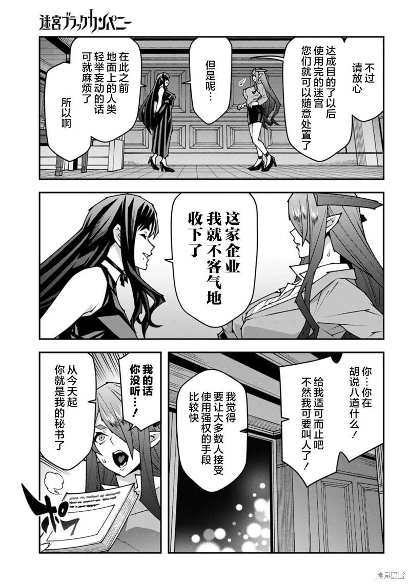 第56话39