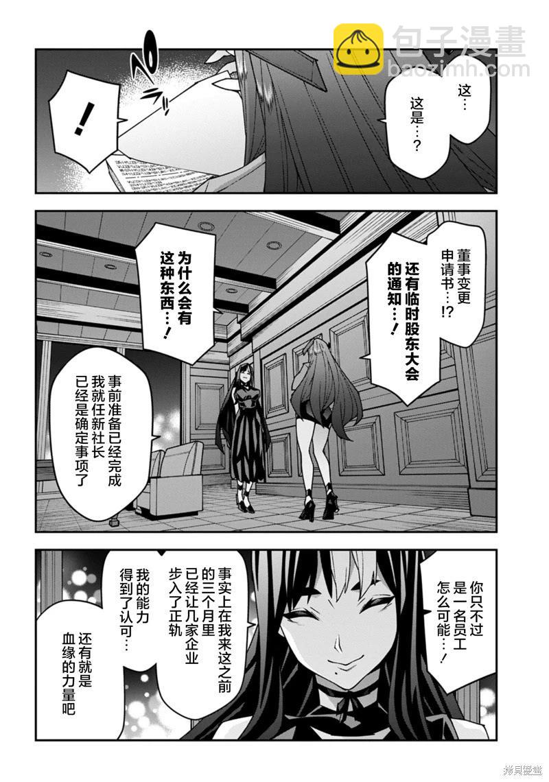 第56话40