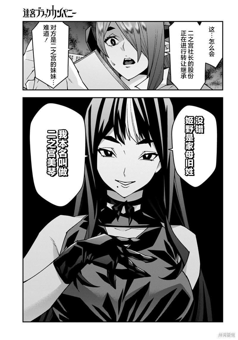 第56话41