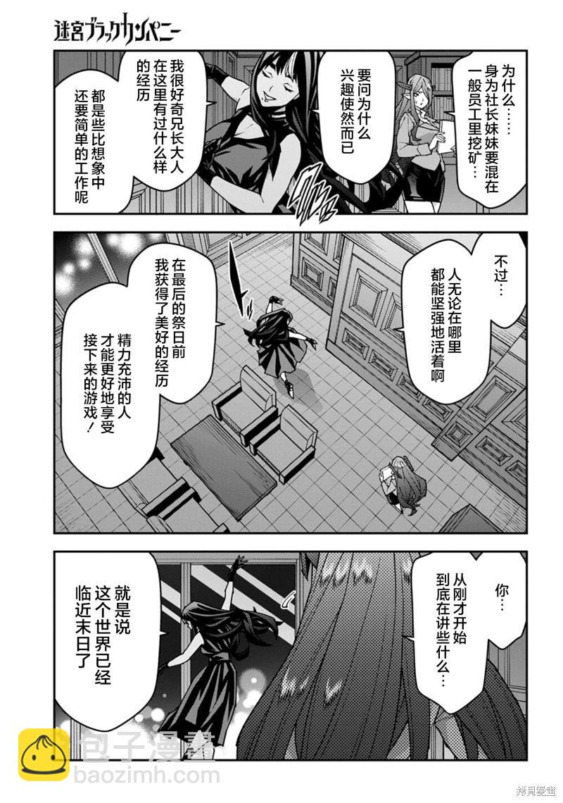 第56话43