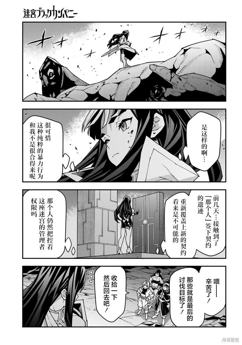 第56话6
