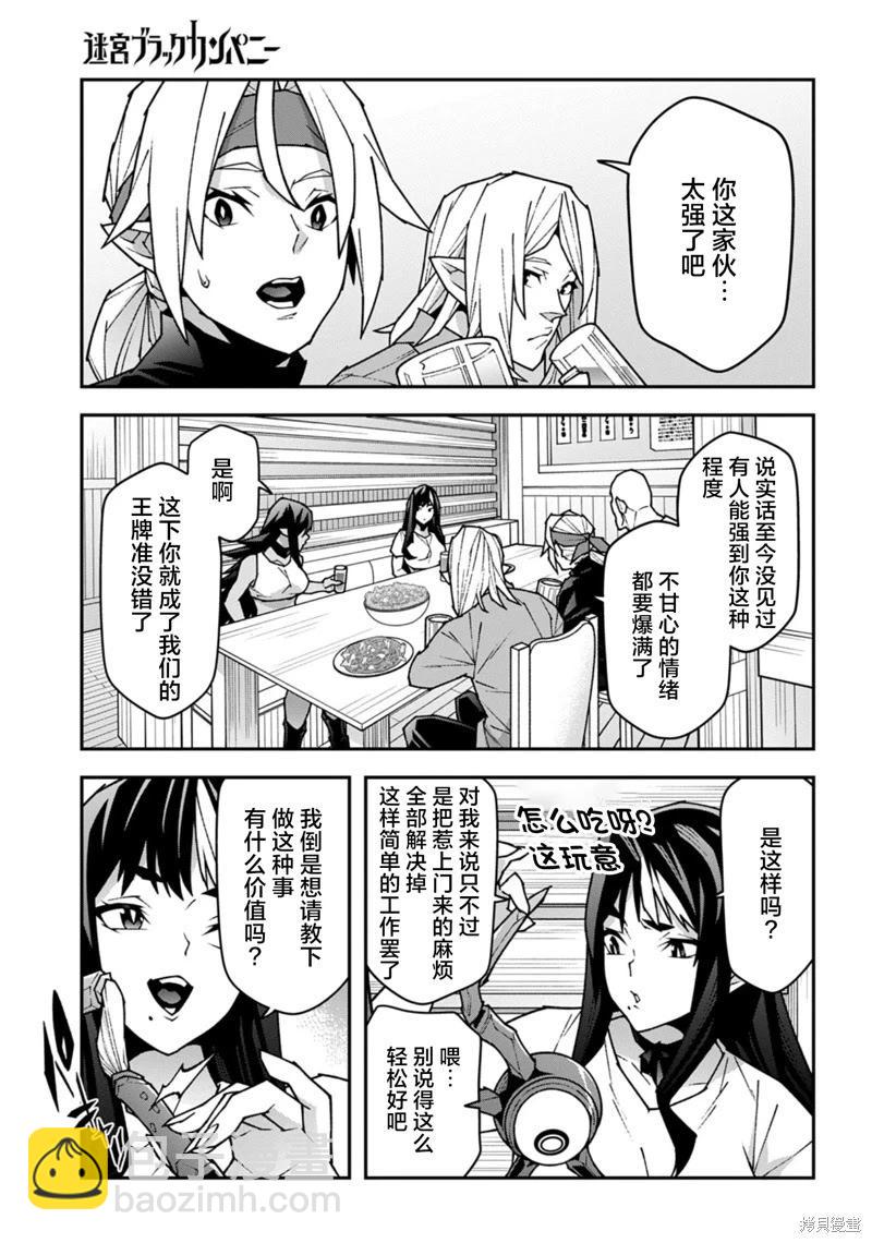 第56话8