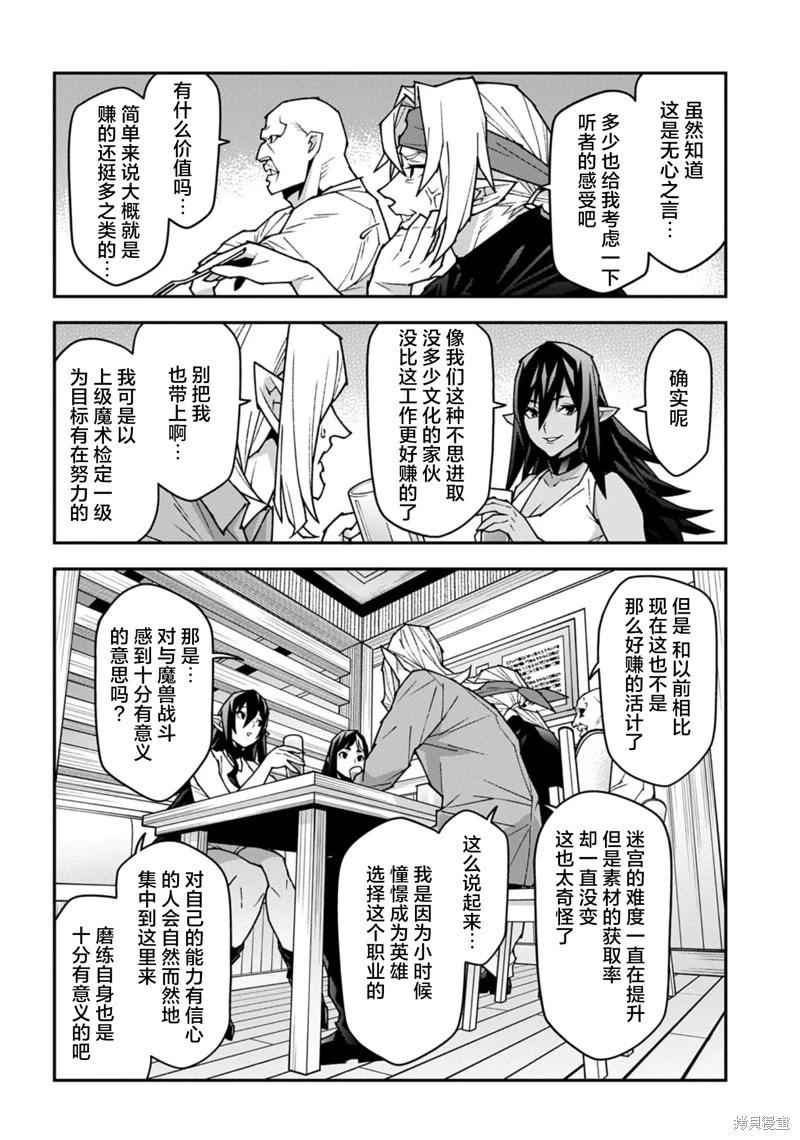 第56话9