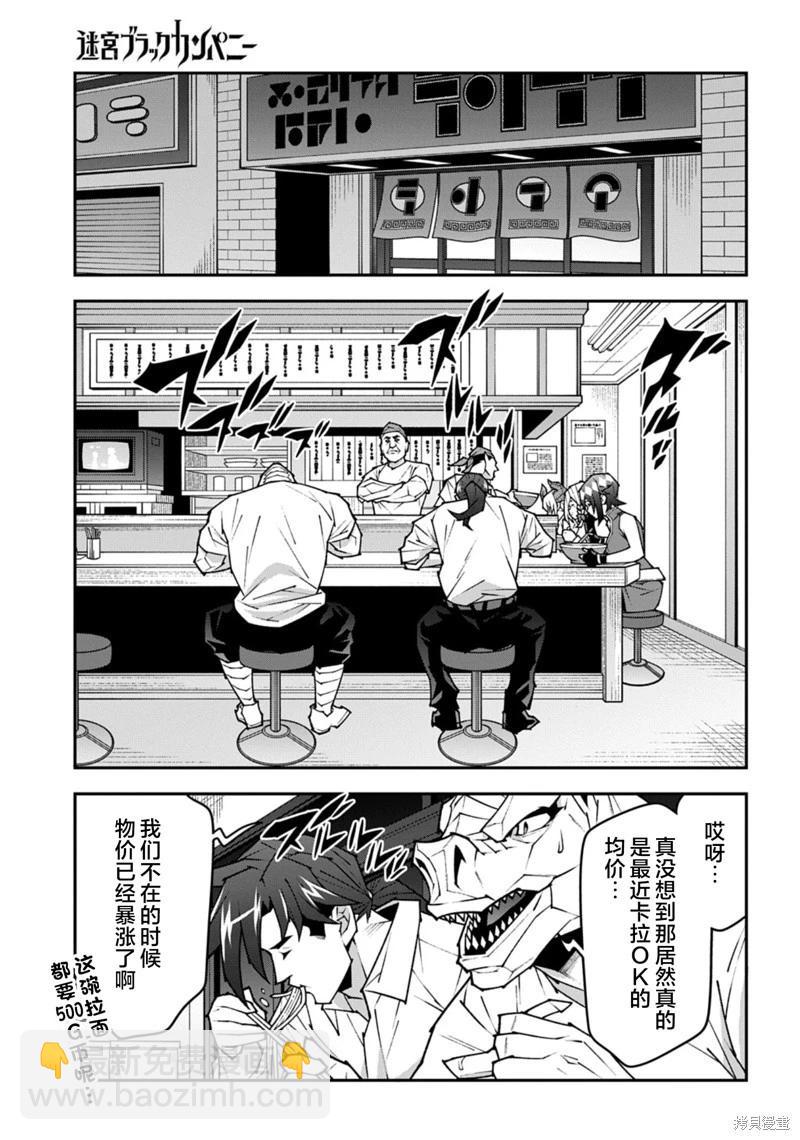 第57.1话10