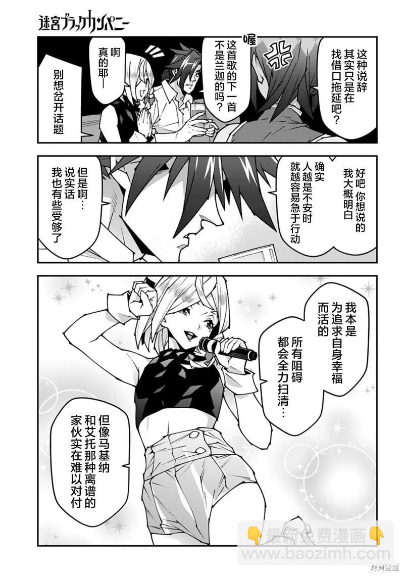 第57.1话8