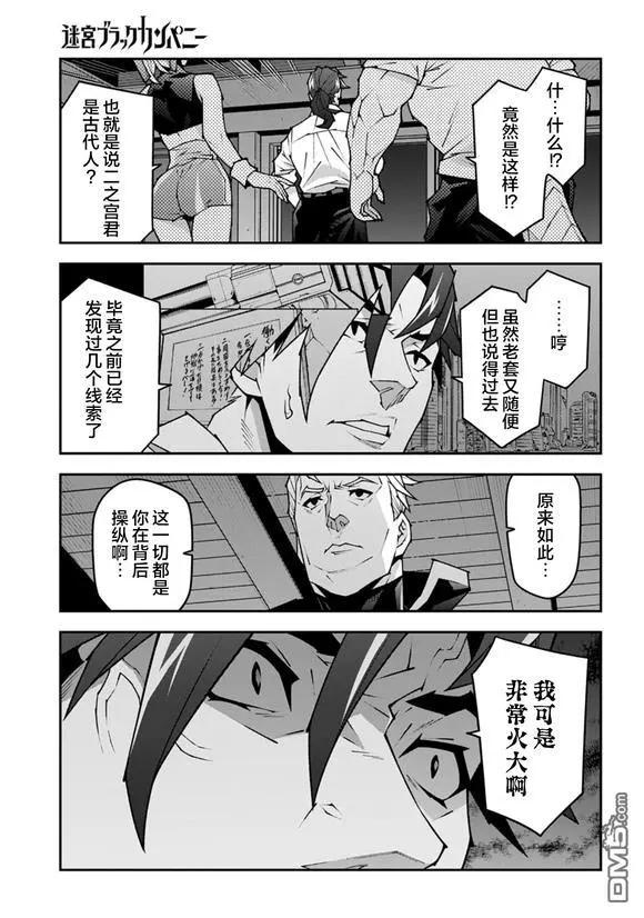 第57.2话12