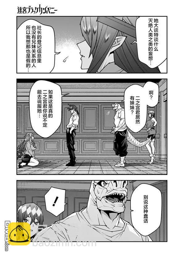第57.2话4
