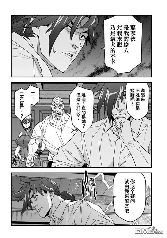 第57.2话5