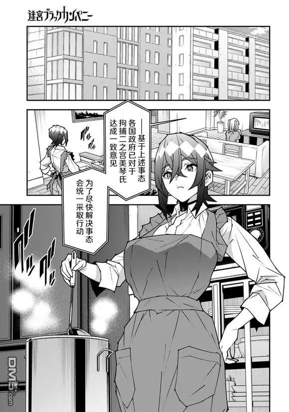 第58话9