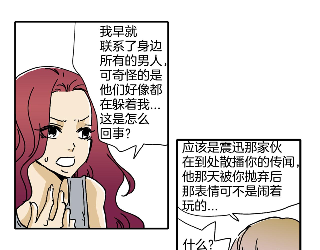 第2话 遇见了神的使者10