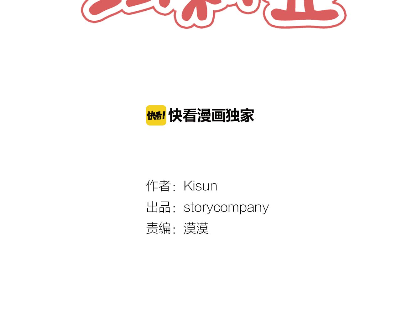 第2话 遇见了神的使者16