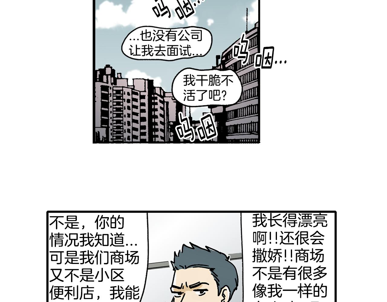 第2话 遇见了神的使者38
