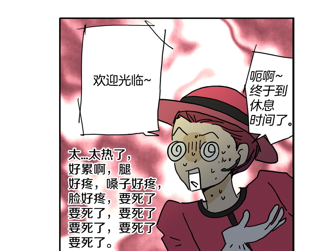第2话 遇见了神的使者44