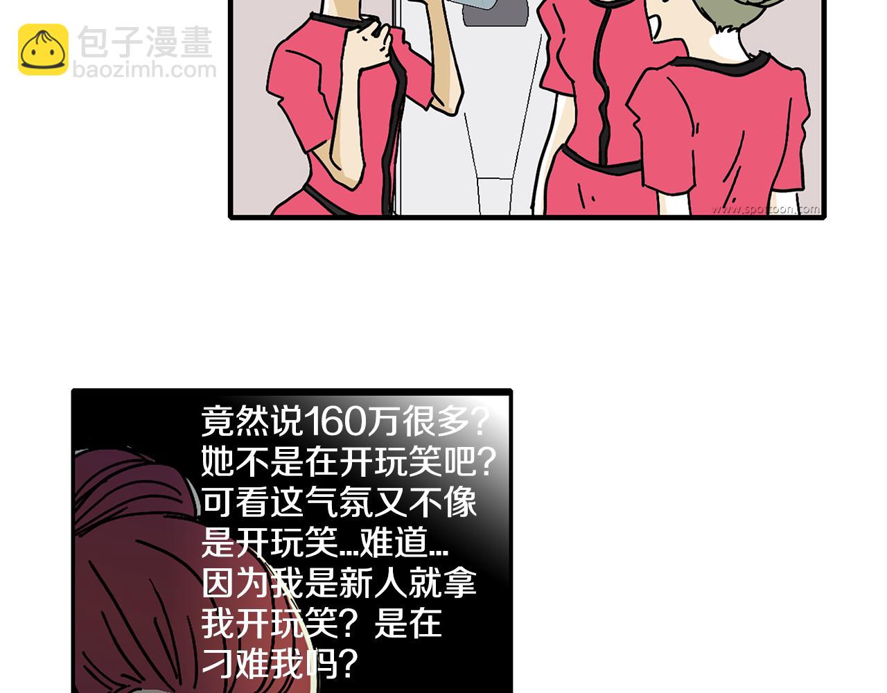 第2话 遇见了神的使者51