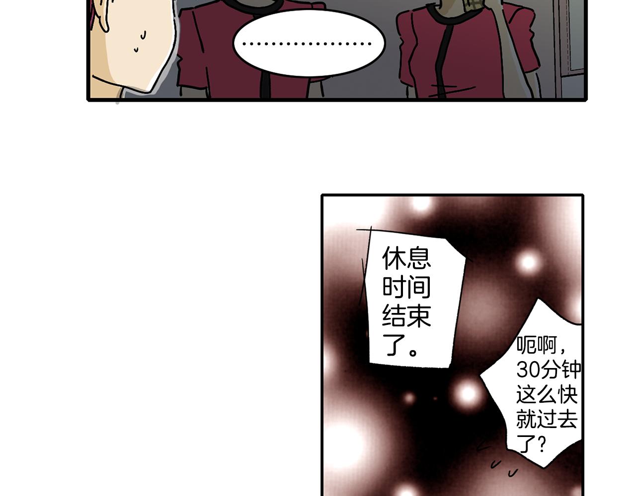 第2话 遇见了神的使者53