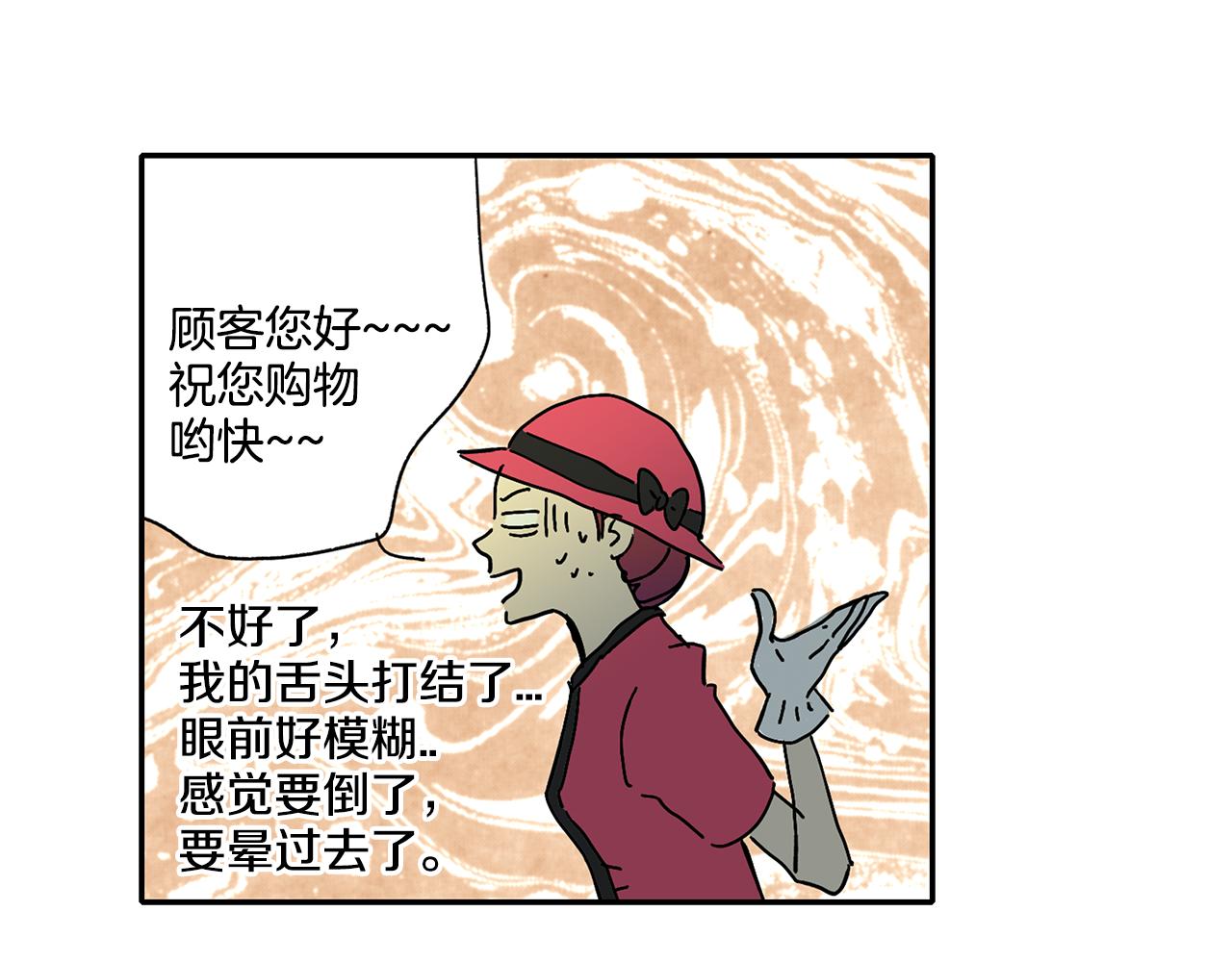 第2话 遇见了神的使者55