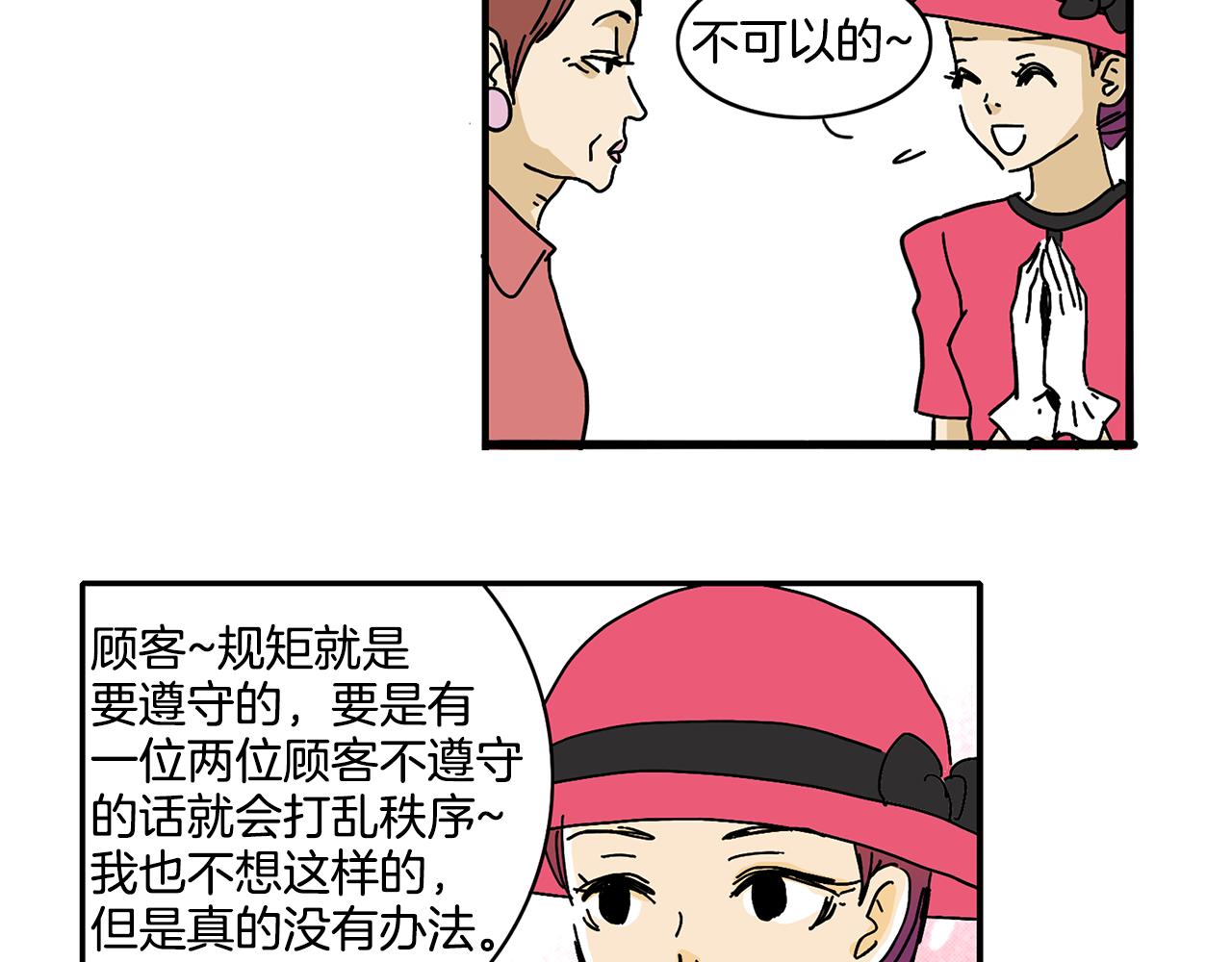 第2话 遇见了神的使者59