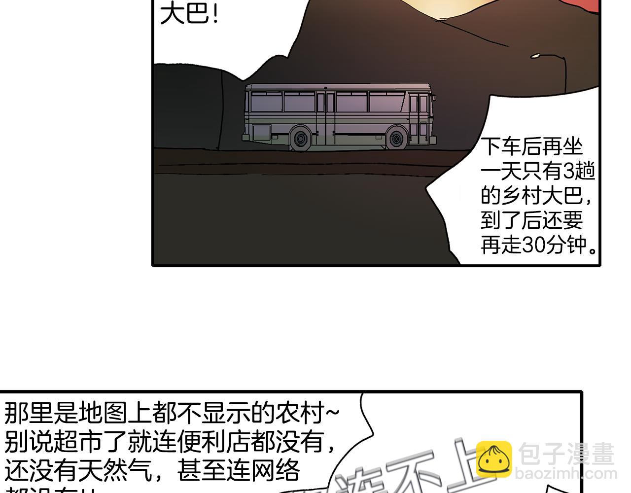 第2话 遇见了神的使者6