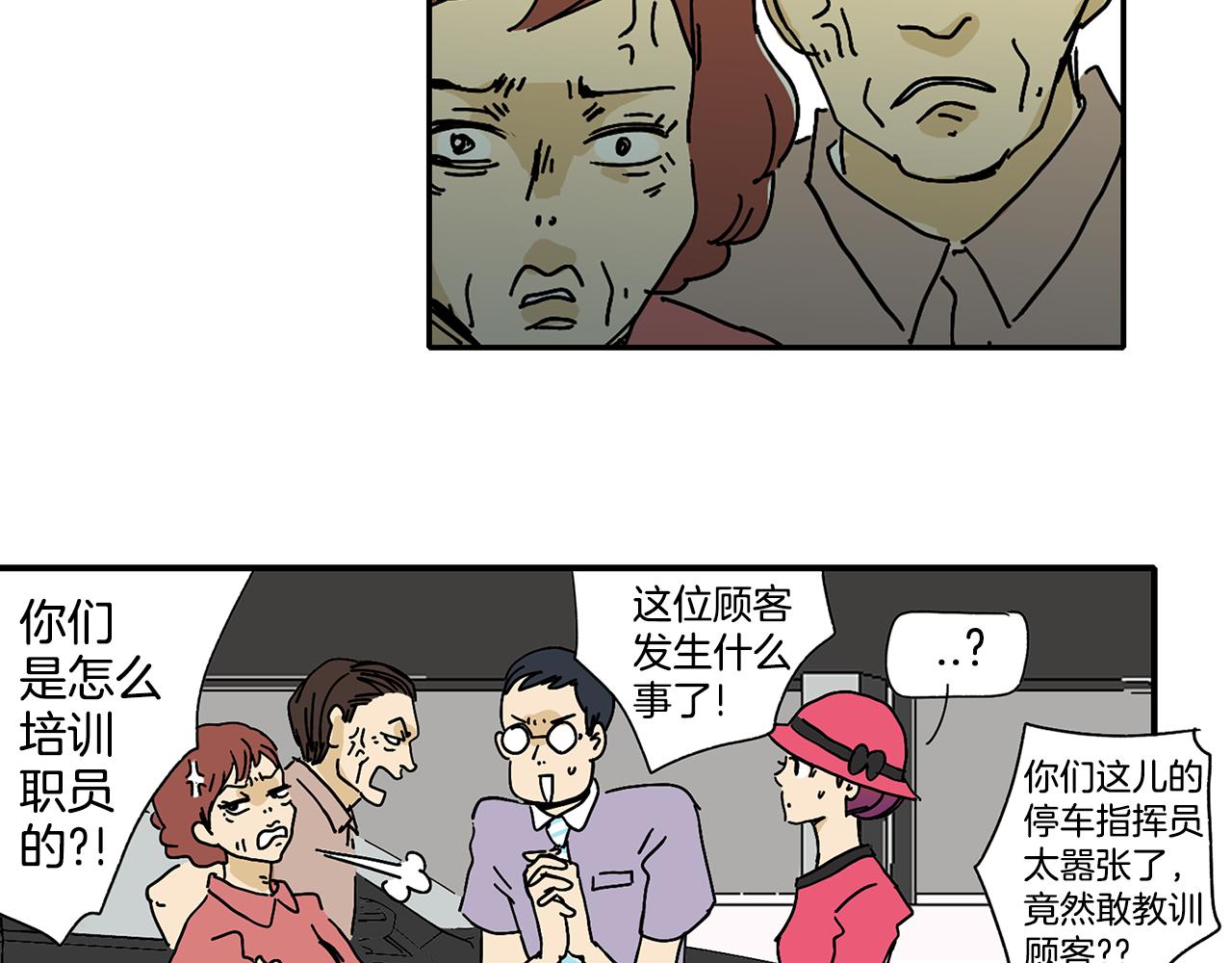 第2话 遇见了神的使者61