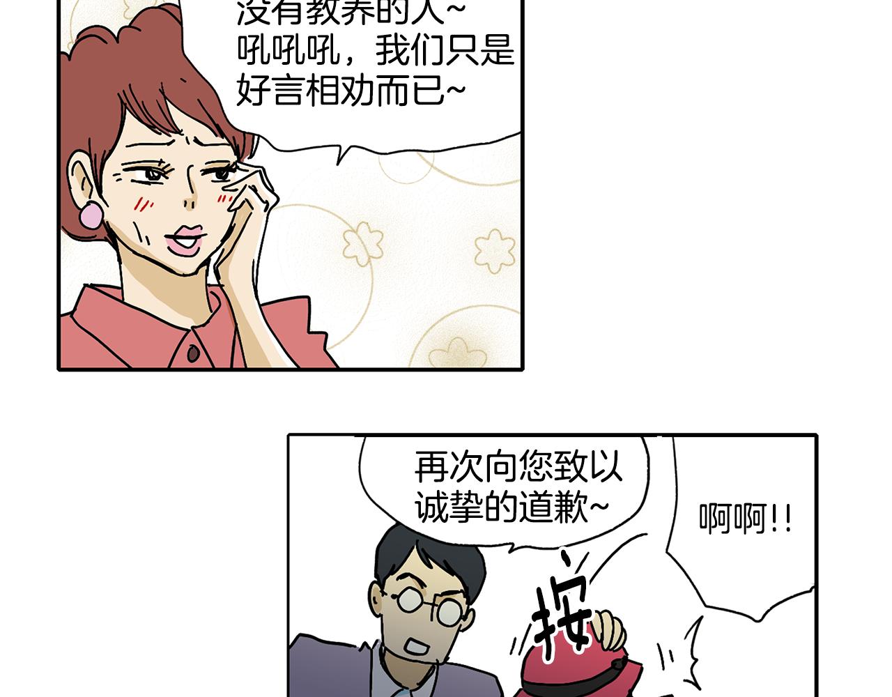 第2话 遇见了神的使者72