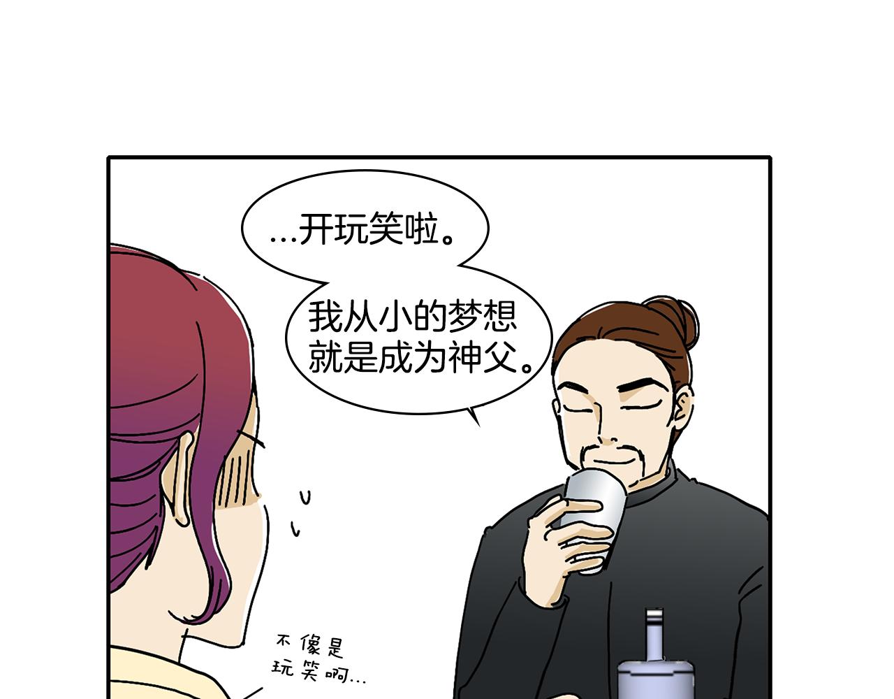 第3话 有那种男人10
