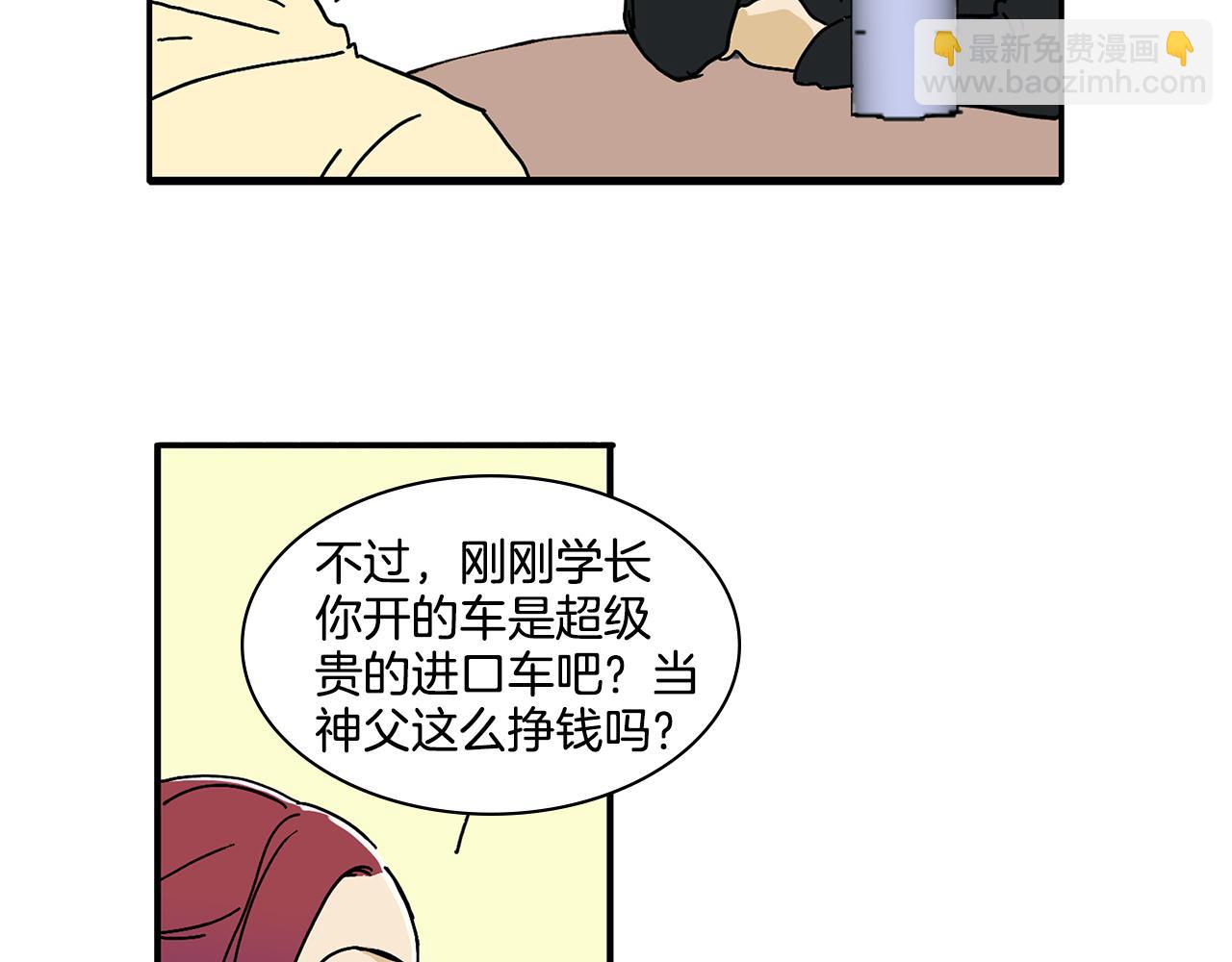 第3话 有那种男人11