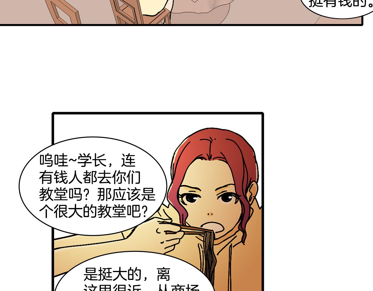 第3话 有那种男人13