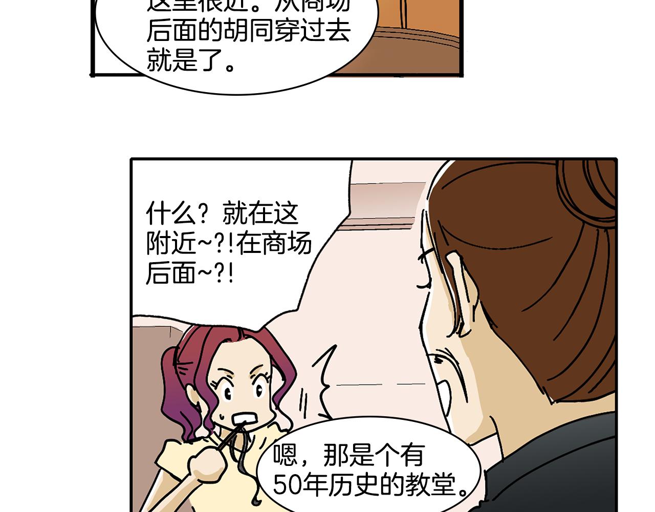 第3话 有那种男人14