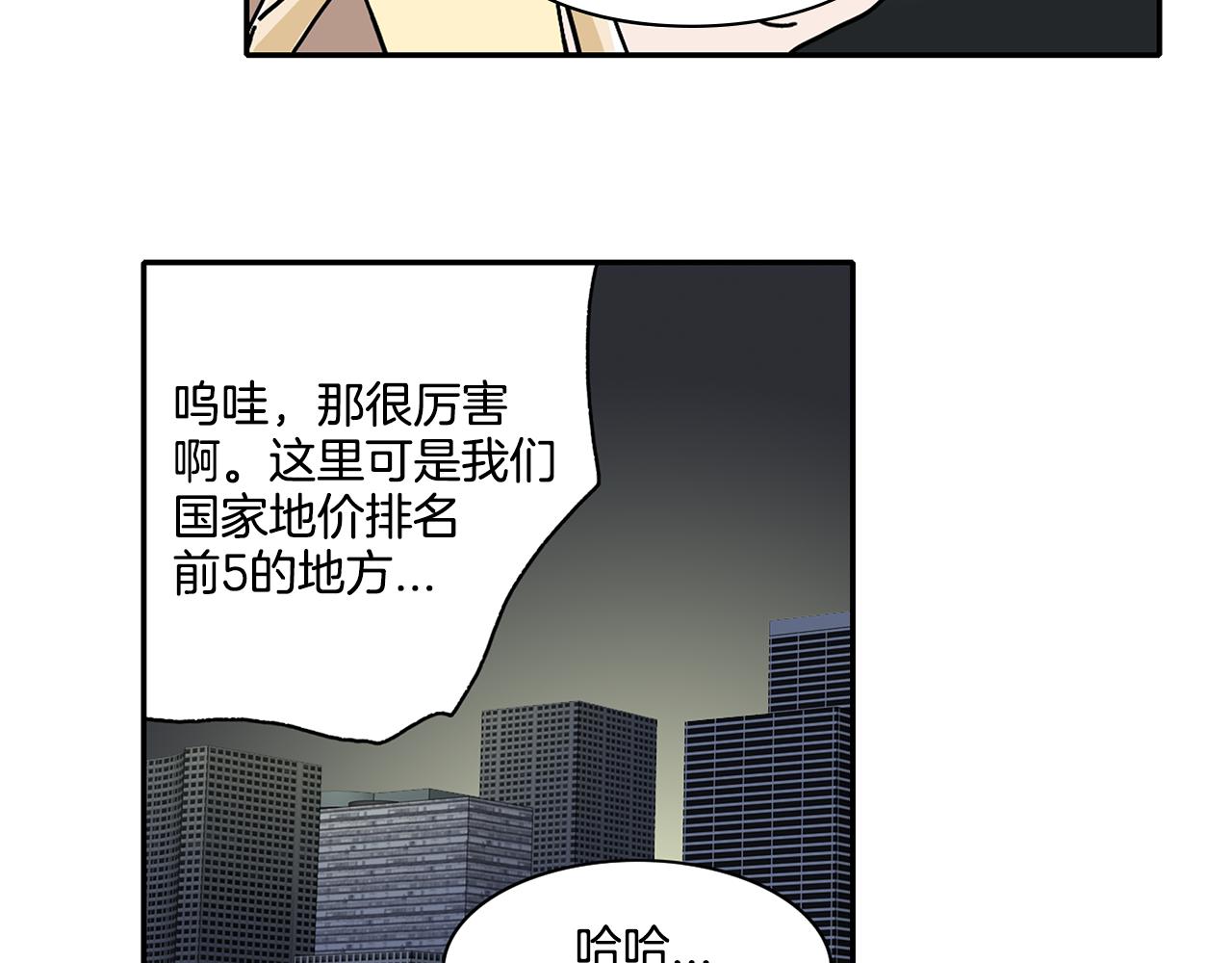 第3话 有那种男人15
