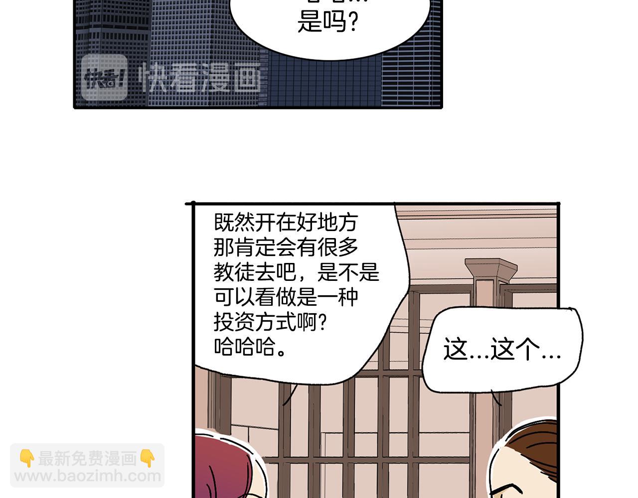 第3话 有那种男人16
