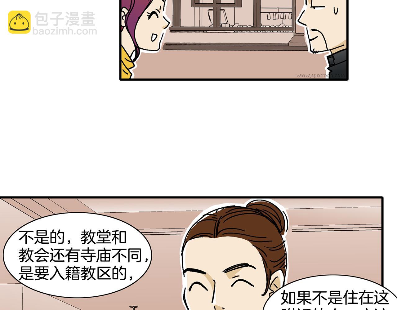 第3话 有那种男人17