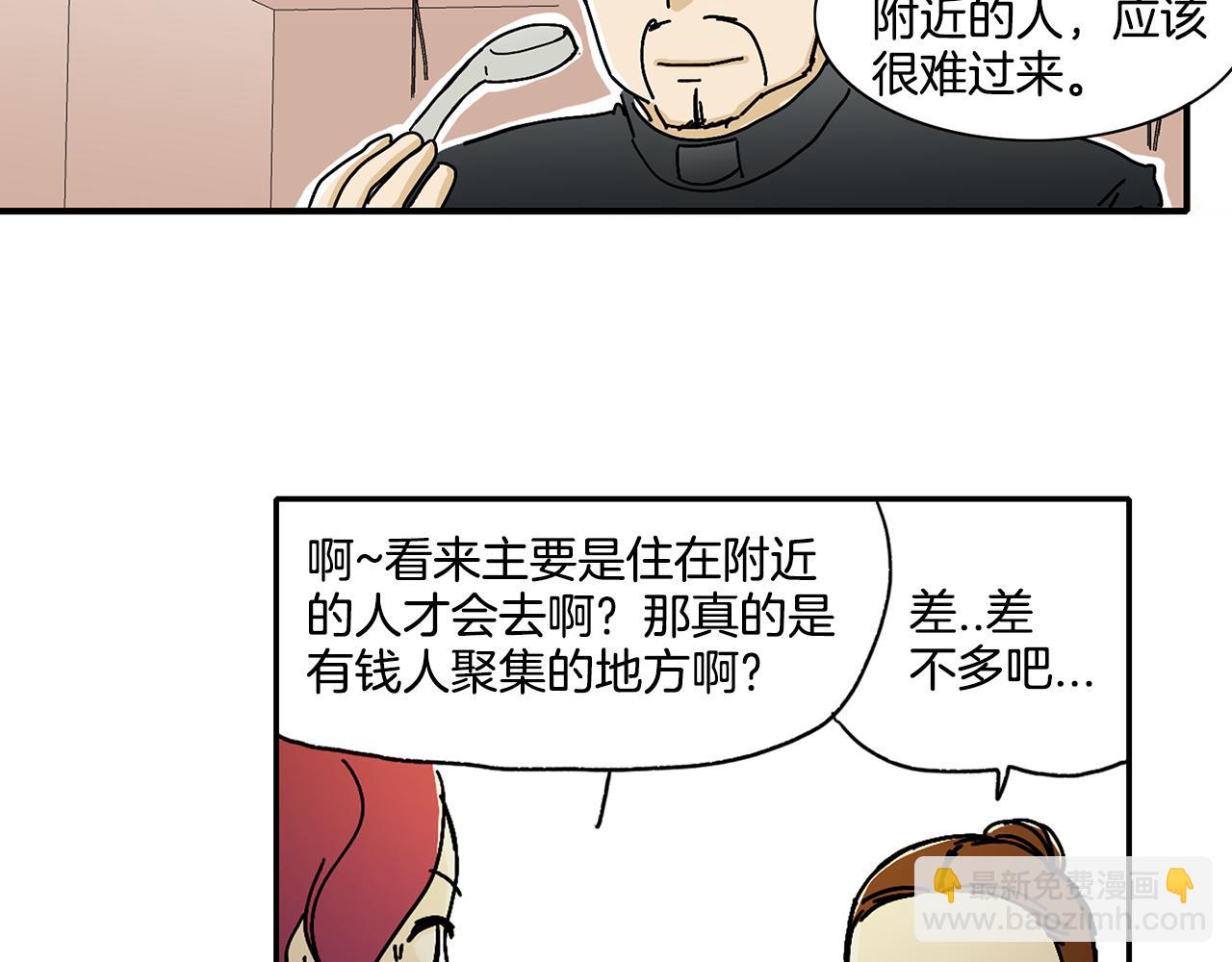 第3话 有那种男人18