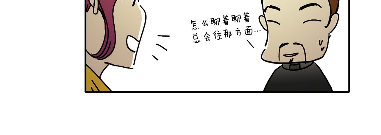 第3话 有那种男人19