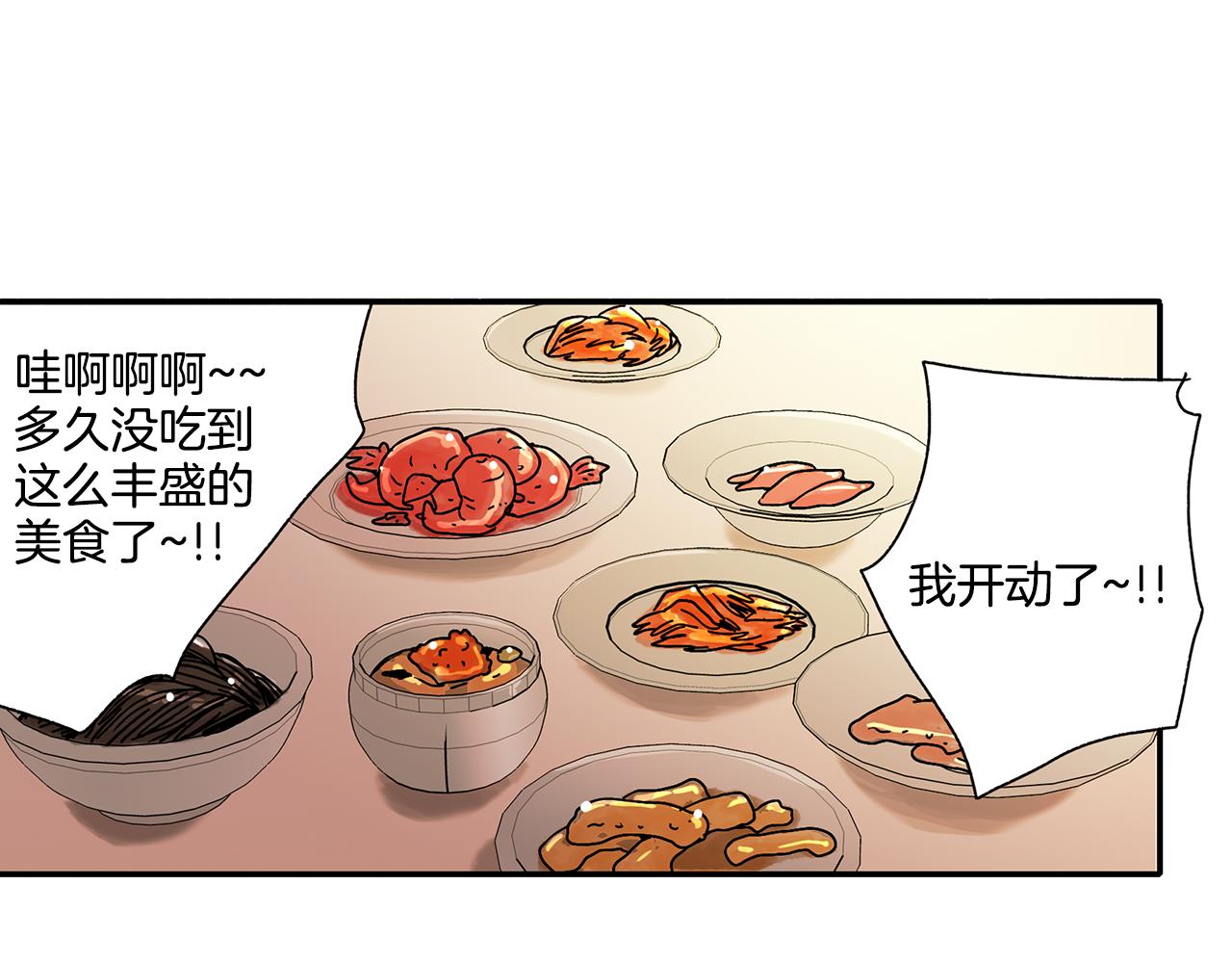第3话 有那种男人2