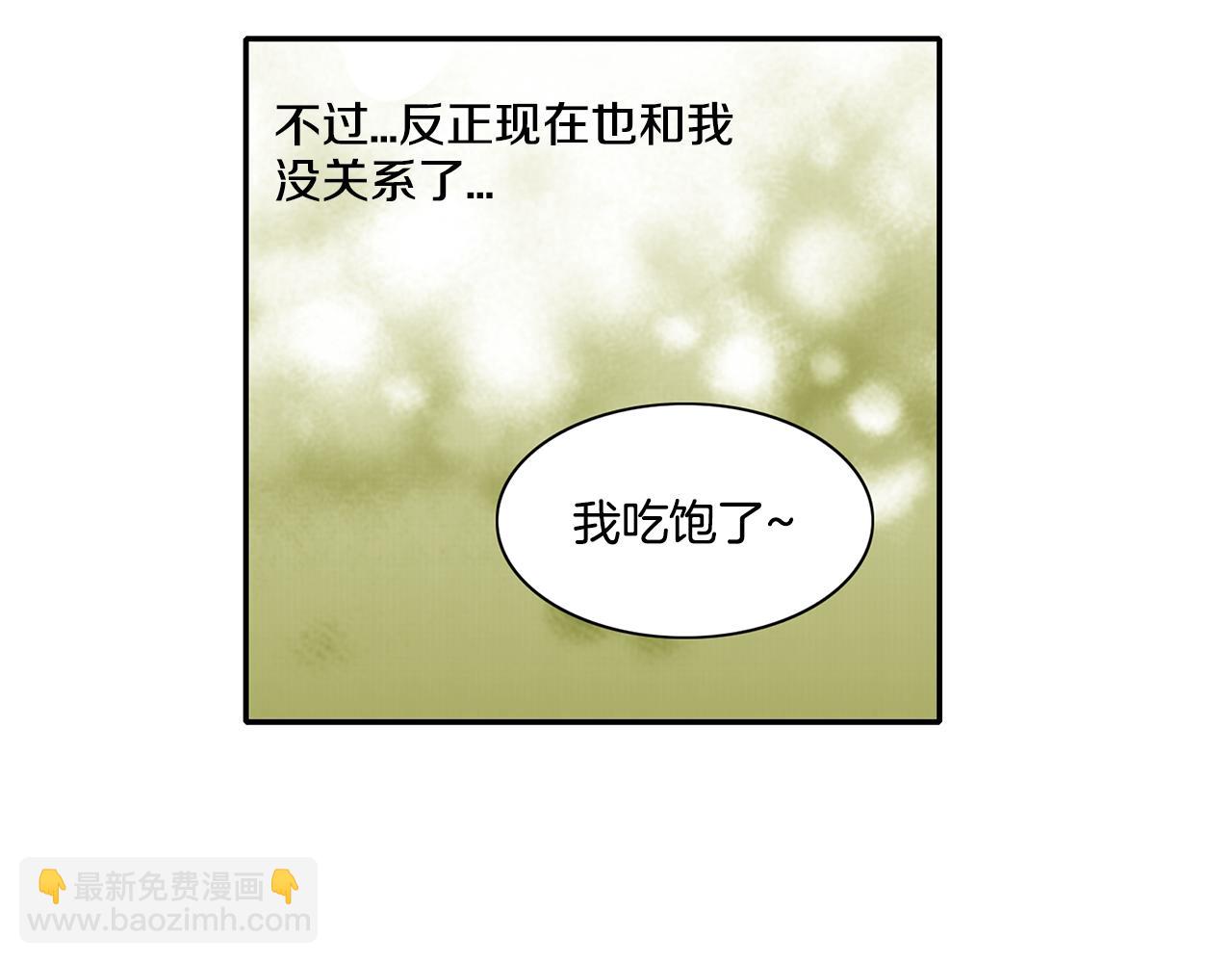 第3话 有那种男人20