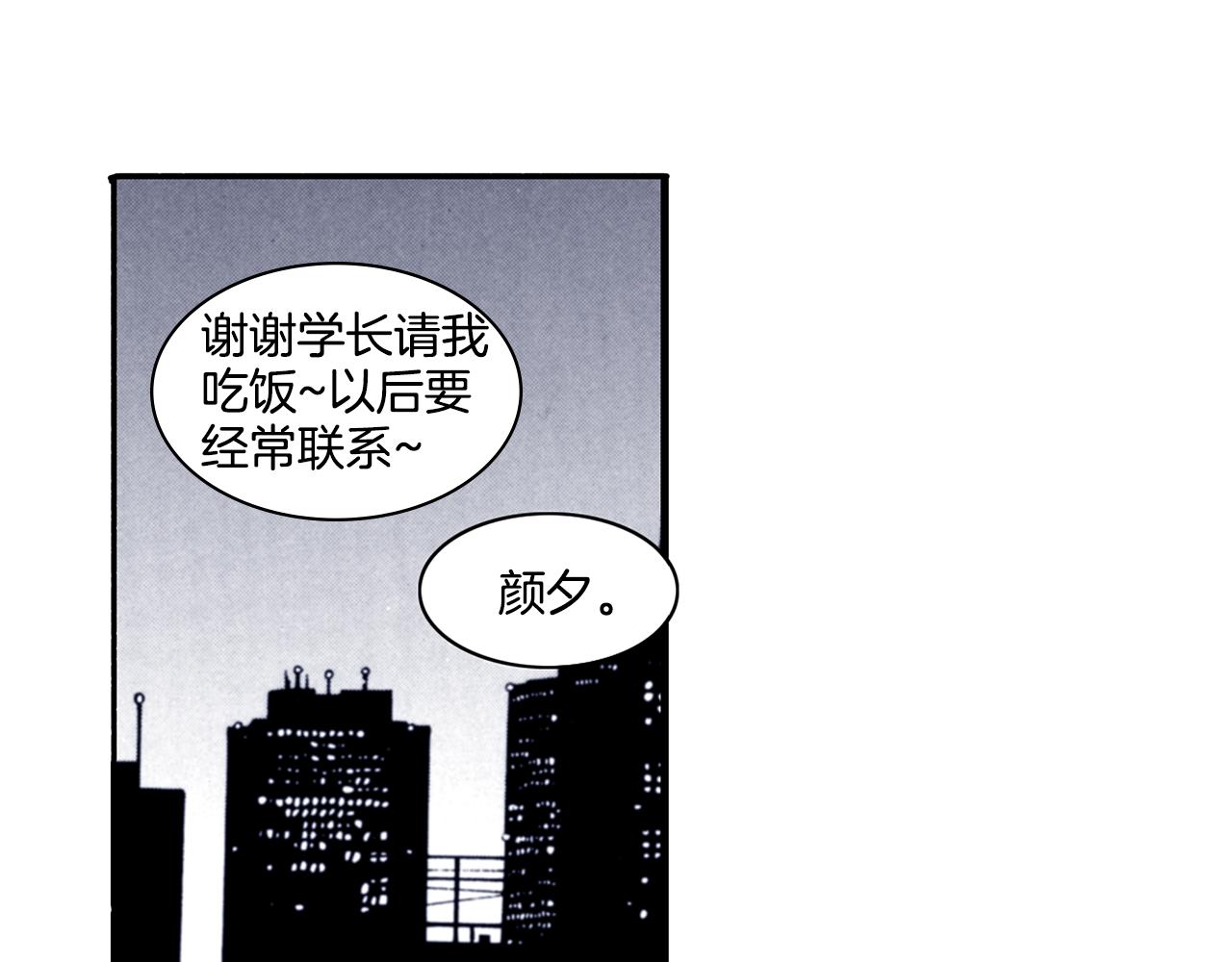 第3话 有那种男人21