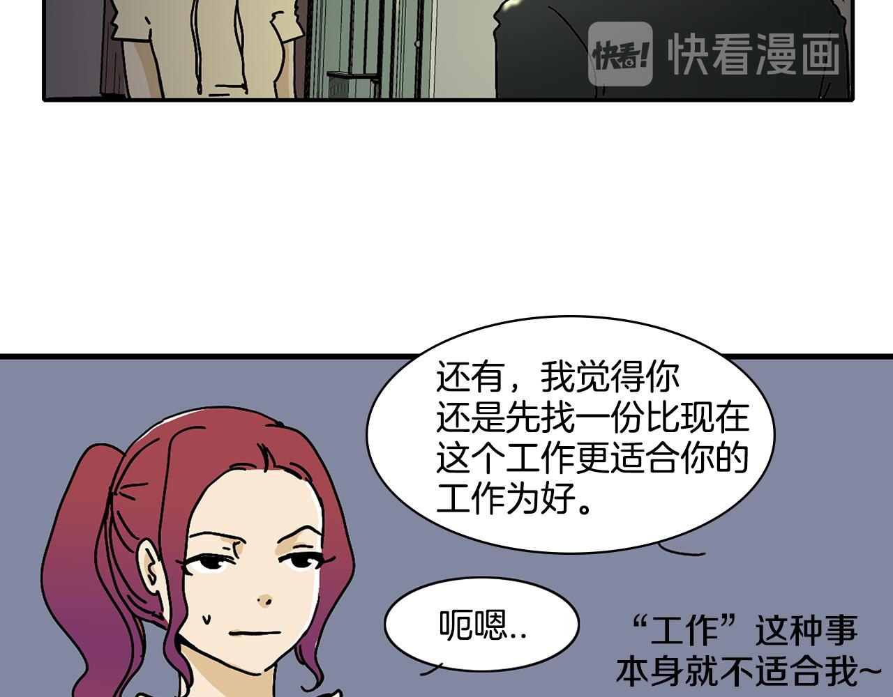 第3话 有那种男人23