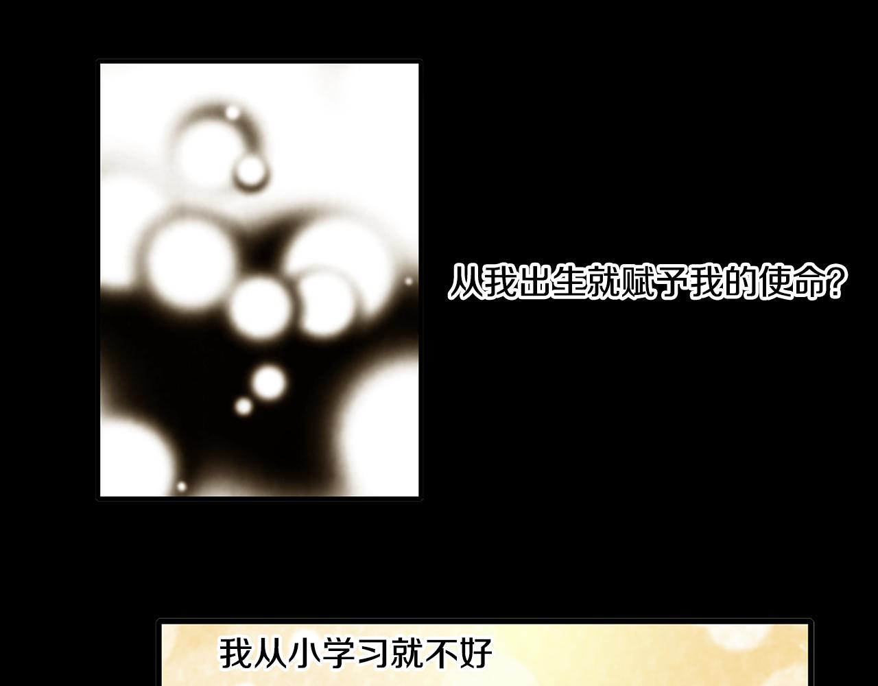 第3话 有那种男人28