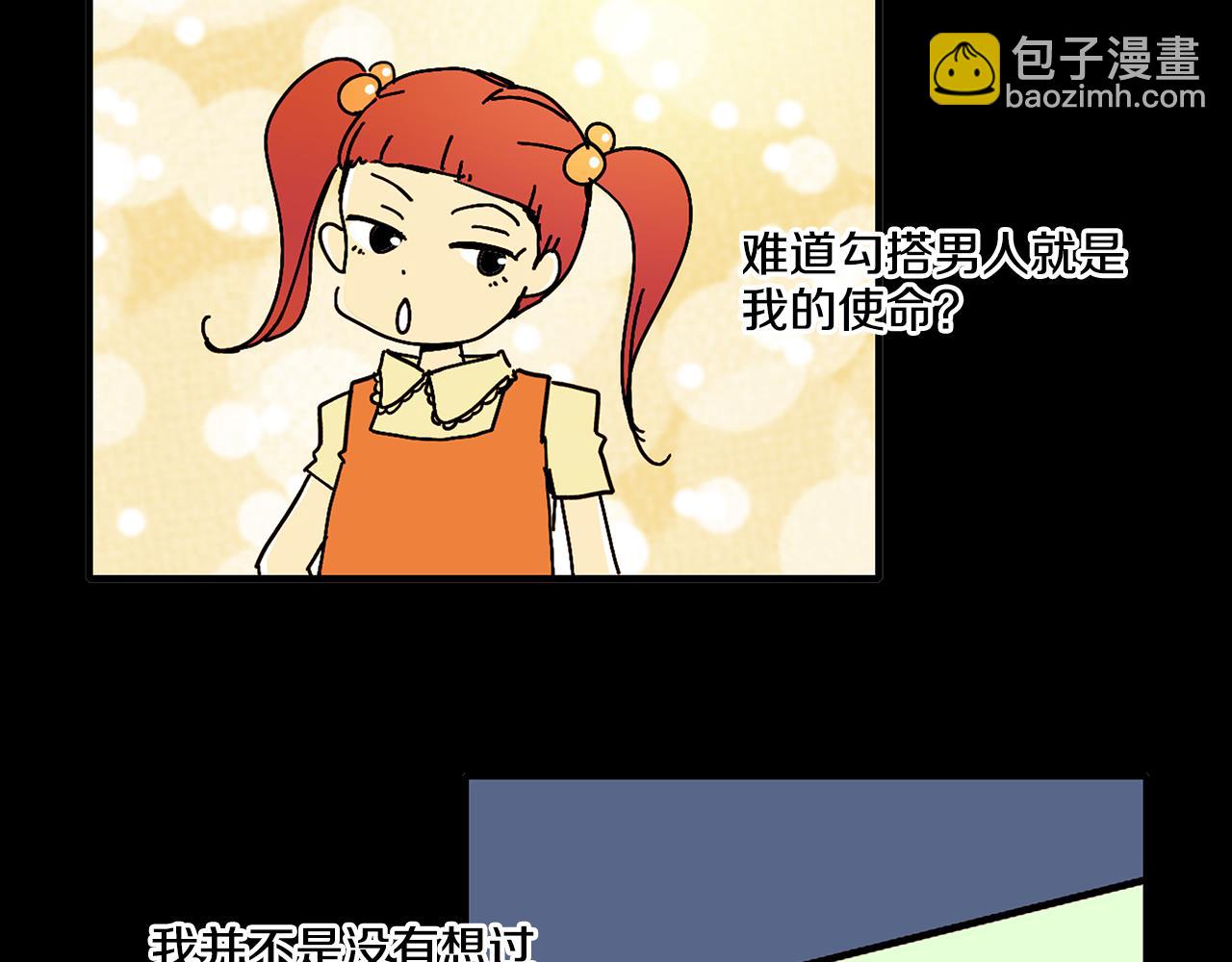 第3话 有那种男人30