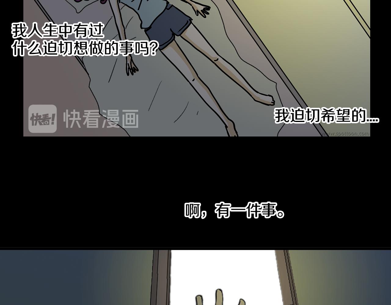 第3话 有那种男人33