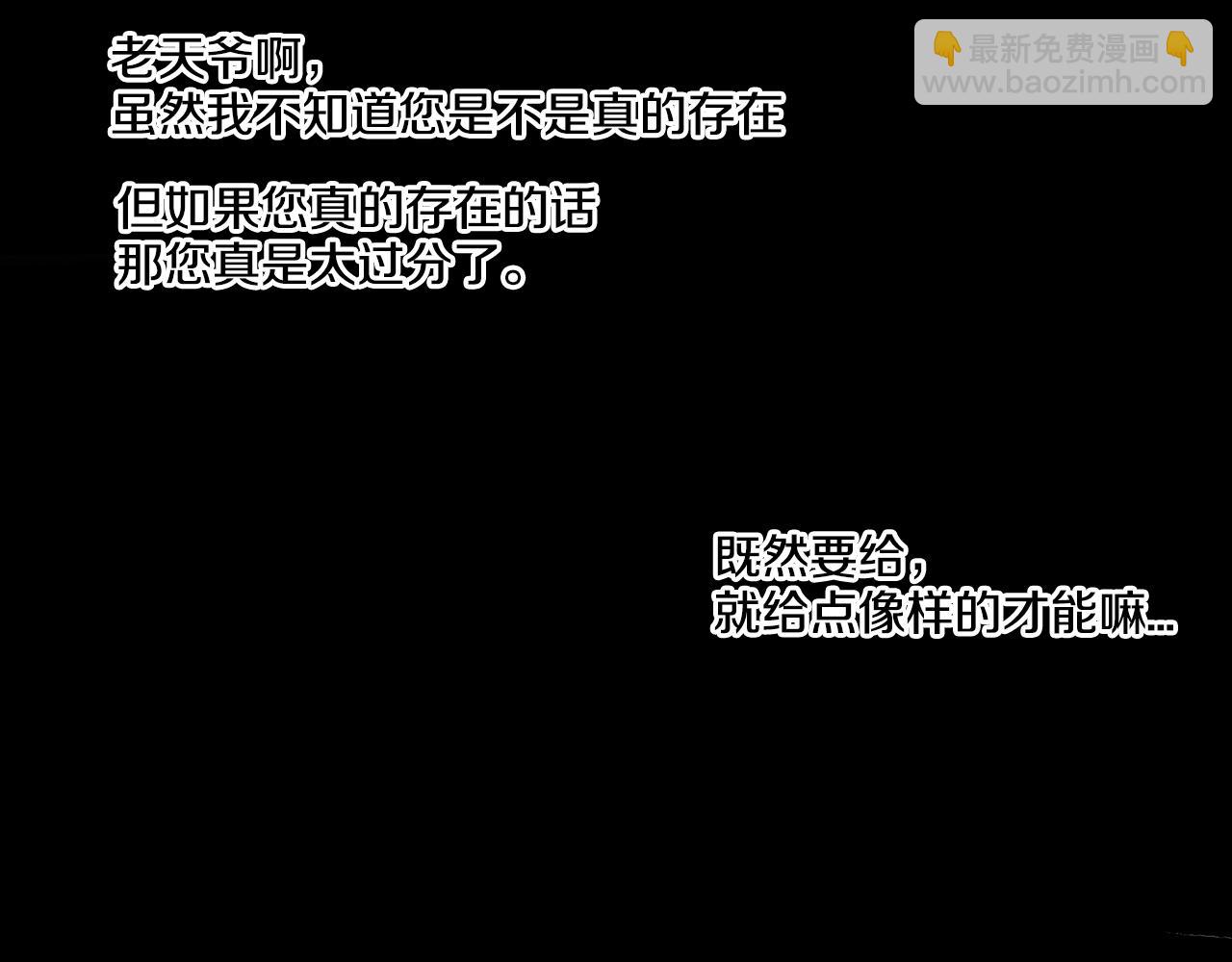 第3话 有那种男人36