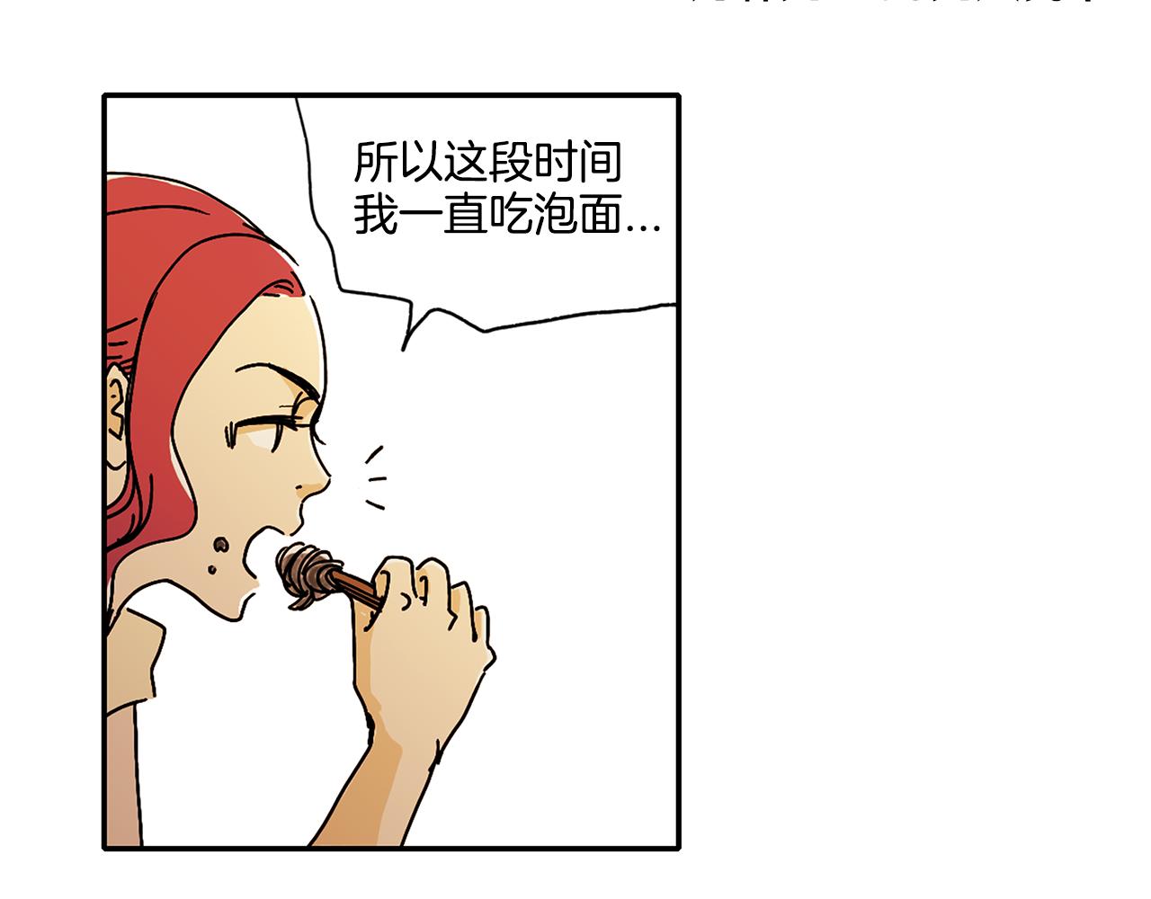 第3话 有那种男人4