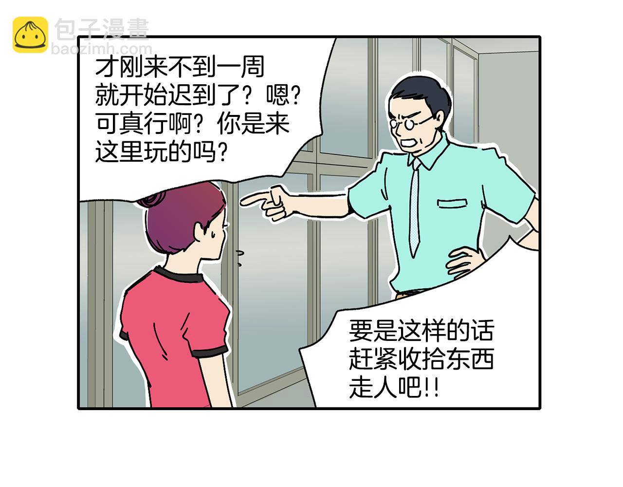 第3话 有那种男人40