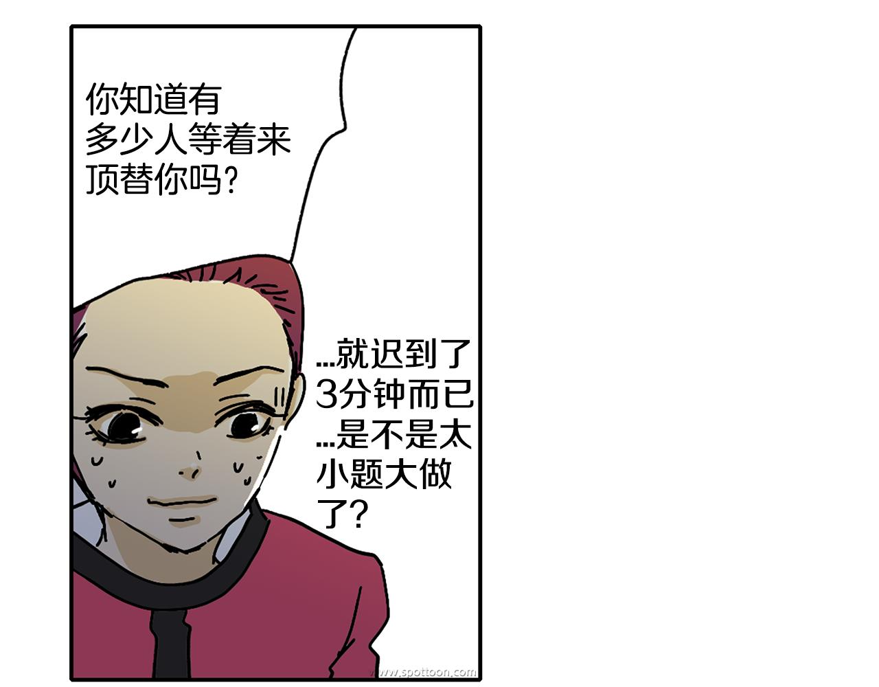 第3话 有那种男人41