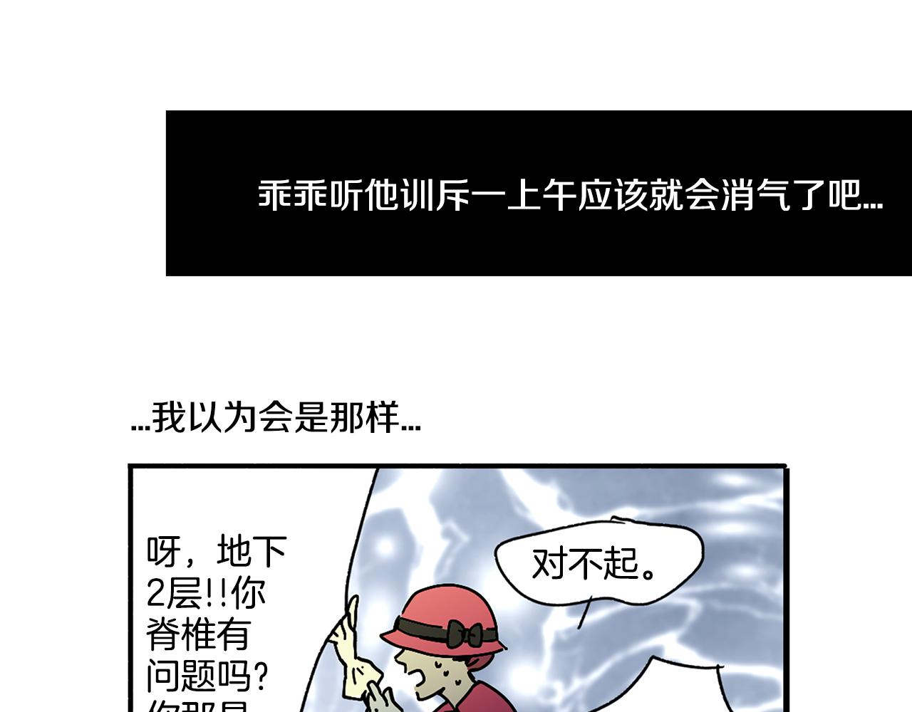 第3话 有那种男人42