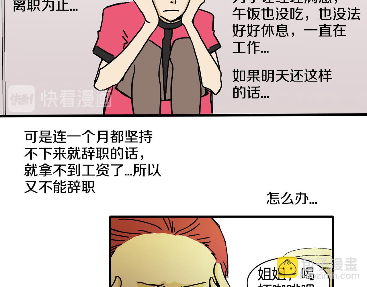 第3话 有那种男人46